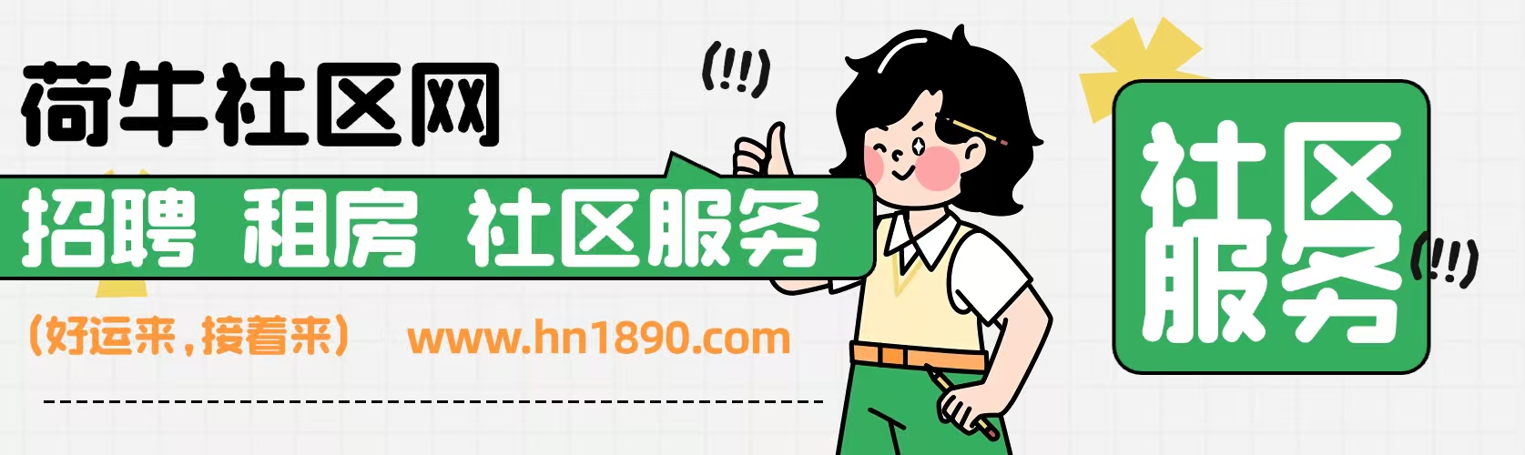 浦口区荷牛社区网